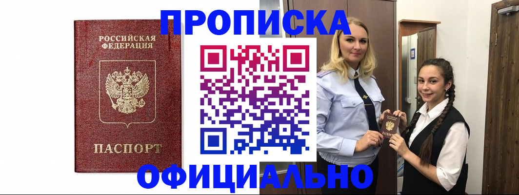 временная регистрация надежно в Ржеве