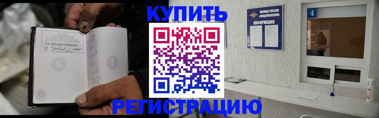 прописка для работы в Ржеве