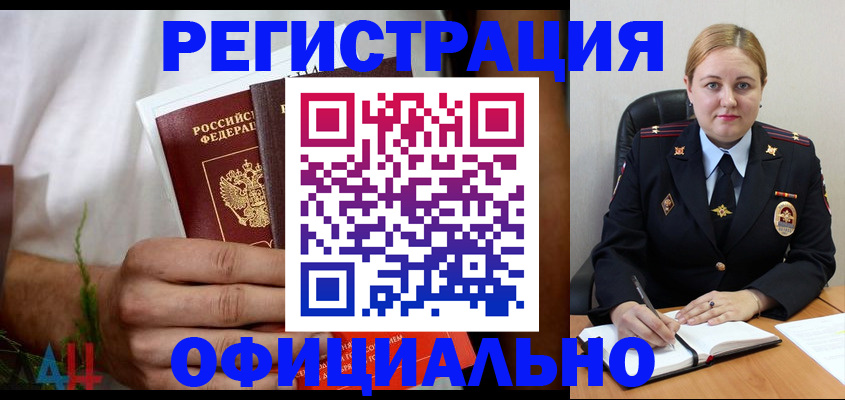 прописка для военкомата в Ржеве
